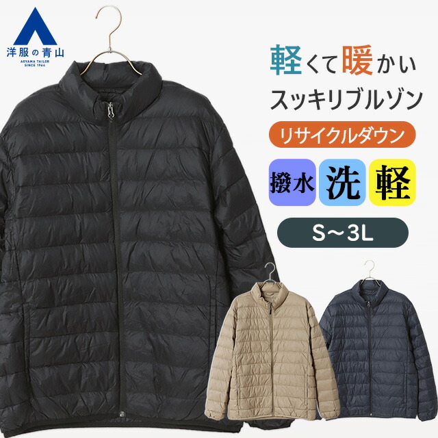 ダウンブルゾン 4