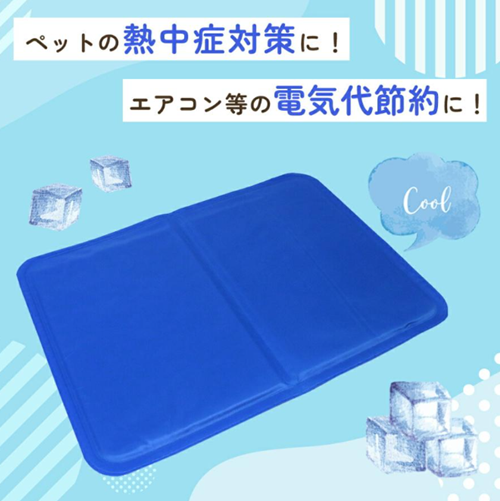 ペットクールマット 2