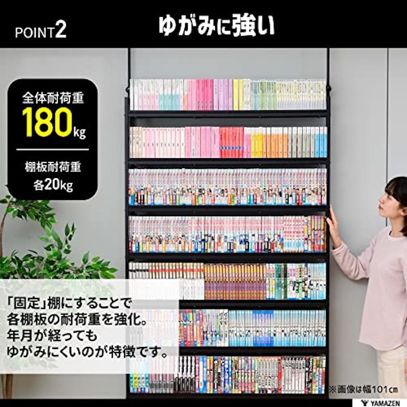 大容量突っ張り本棚 5