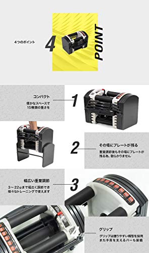 可変式クイックダンベル 8