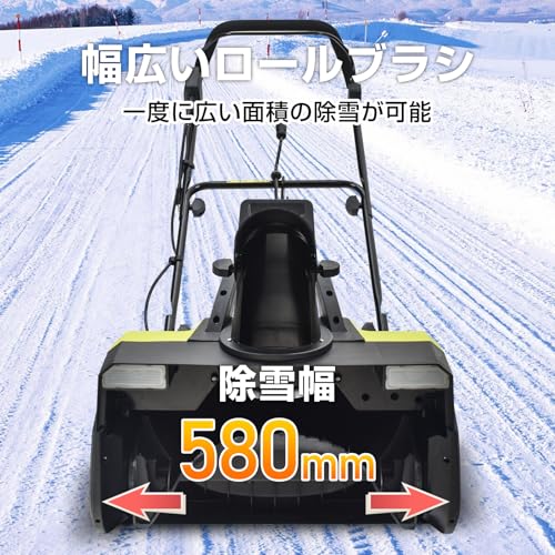 電動除雪機 6