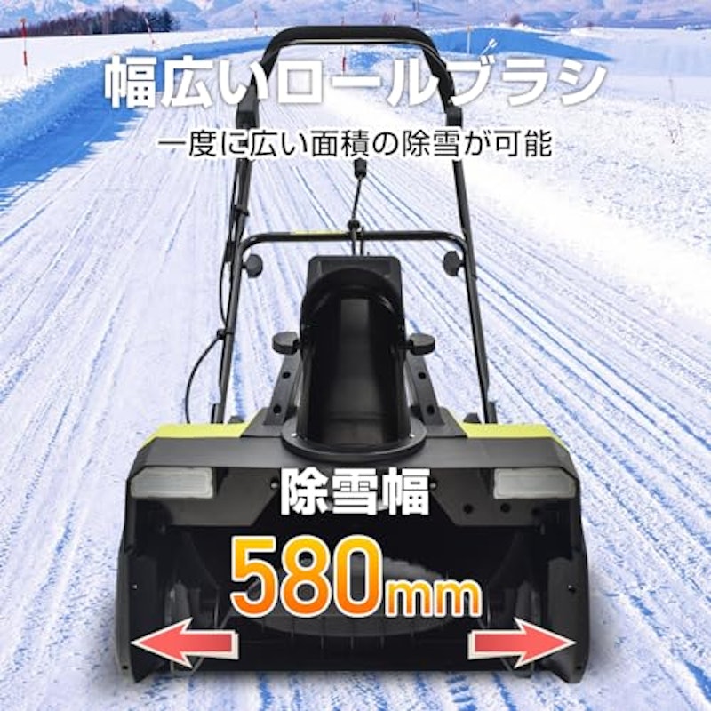 電動除雪機 6
