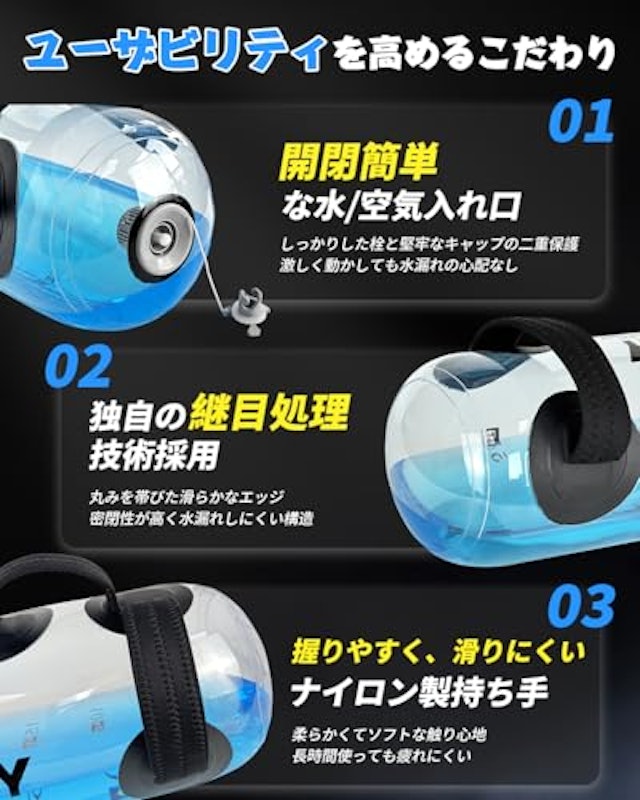 ウォーターバッグ 10