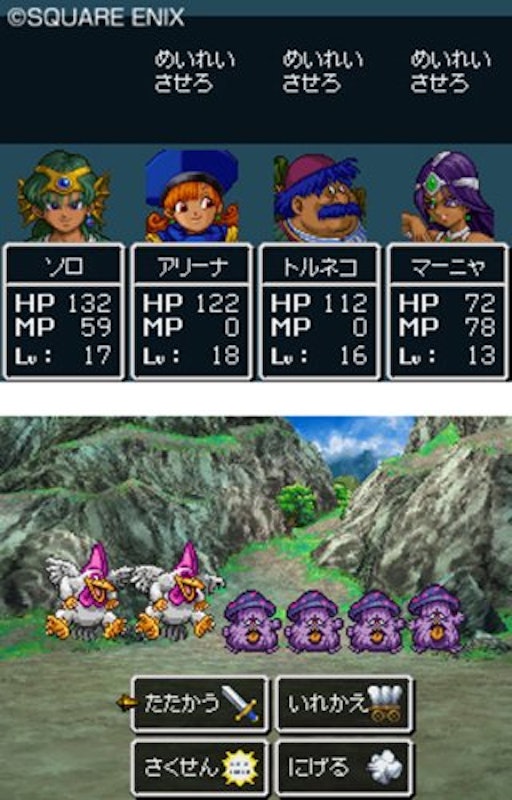 ドラゴンクエストIV 導かれし者たち 3