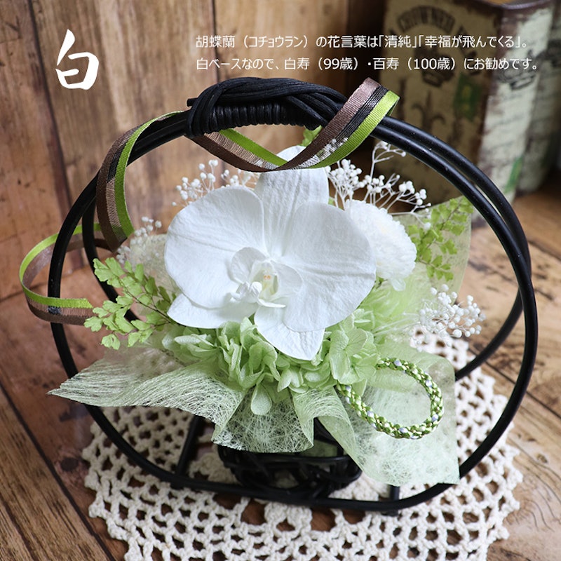 和風アレンジ彩華 3