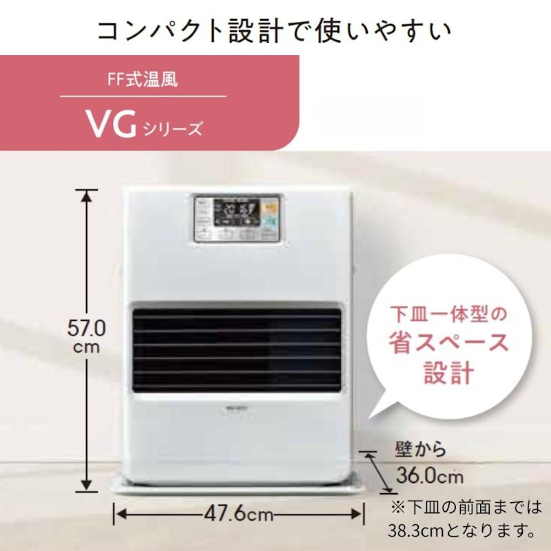 FF式温風ストーブ 2