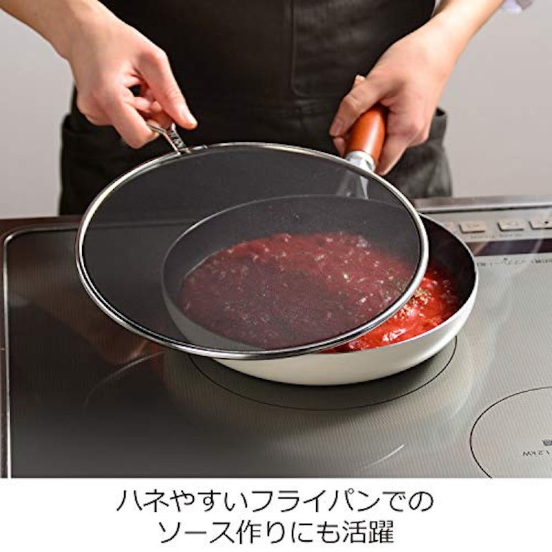 レイエ 油ハネを防ぐメッシュカバー 3