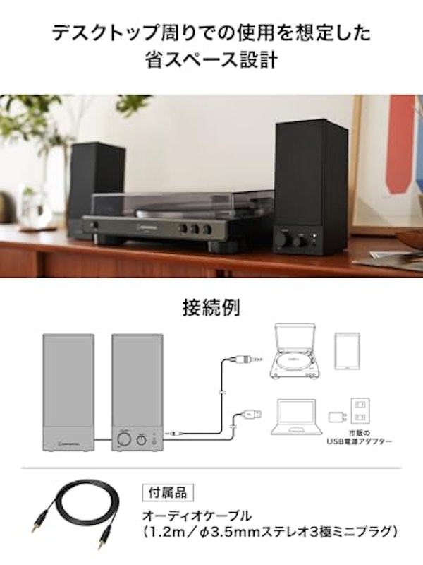 アクティブスピーカー 5