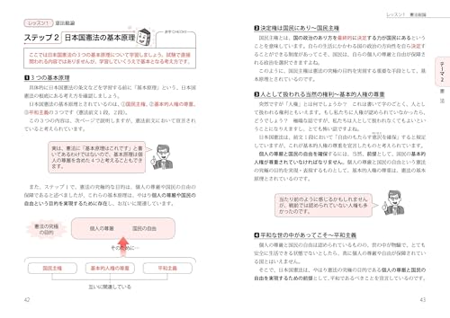 はじめてでもよくわかる！行政書士入門テキスト 26年版 5