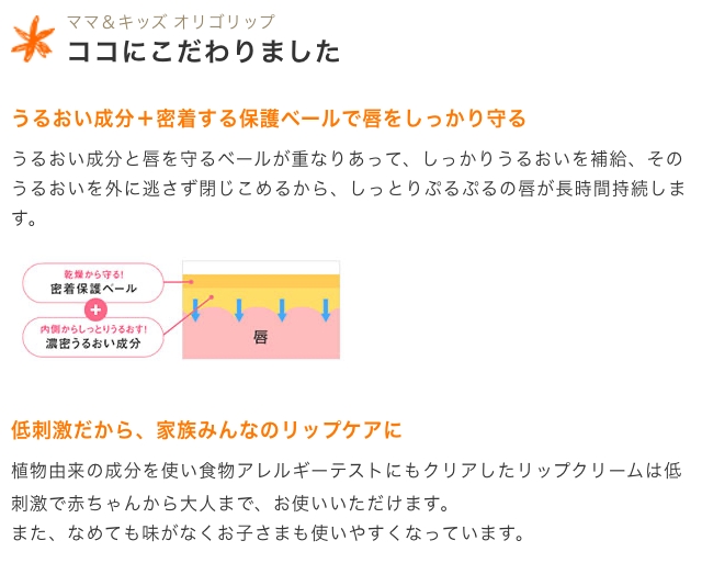 大人 こども リップクリーム 違い セール