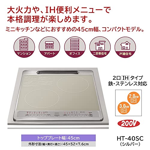IHクッキングヒーター 2