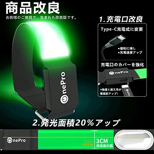 充電式LEDアームバンド 2