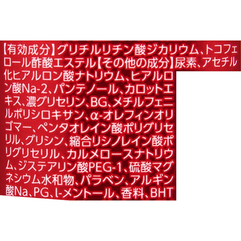 ハリつやバリアクリーム 2