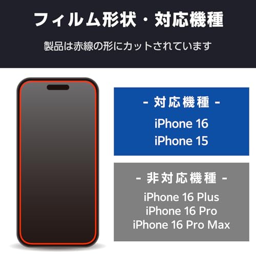 iPhone 16 ガラスフィルム 2