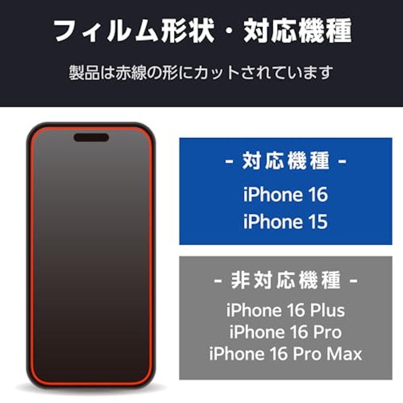 iPhone 16 ガラスフィルム 2