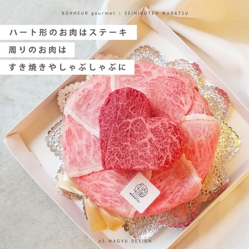 WADATSU 肉ケーキ 「ma cherie / マ シェリ」 3