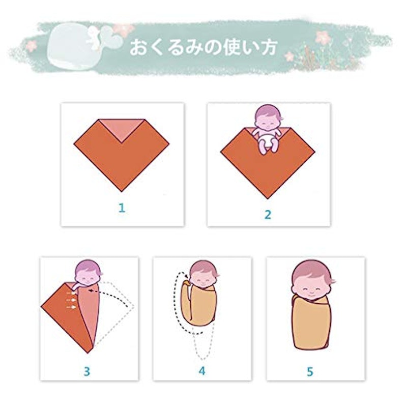 おくるみ 7