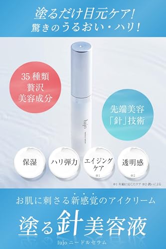 ニードルセラム 2