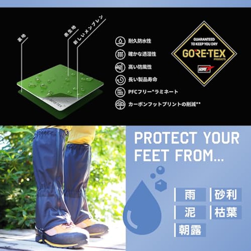 GORE-TEX アウトドアゲイター 2