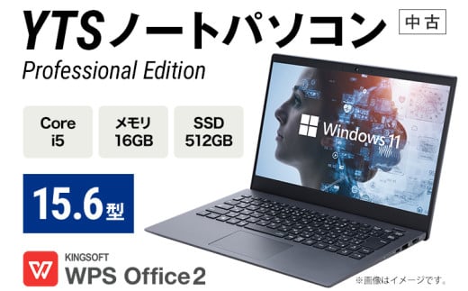 YTS ノートパソコン 1