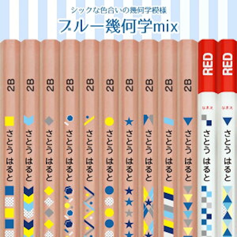 おなまええんぴつ 15