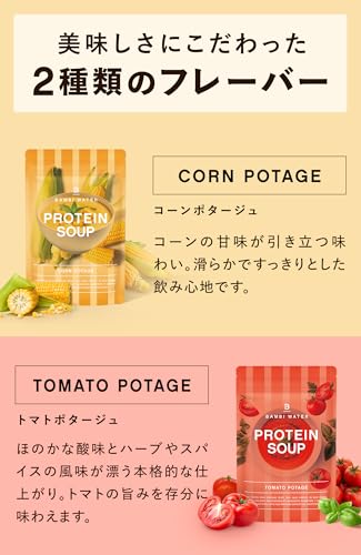 プロテインスープ コーンポタージュ 8