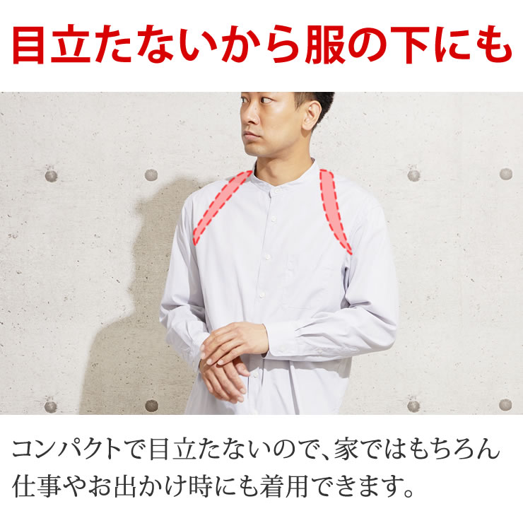 猫背矯正ベルト 5