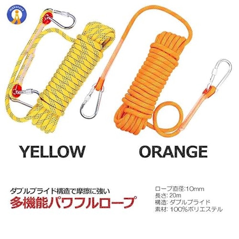 カラビナ付き強撚高密度ロープ 6