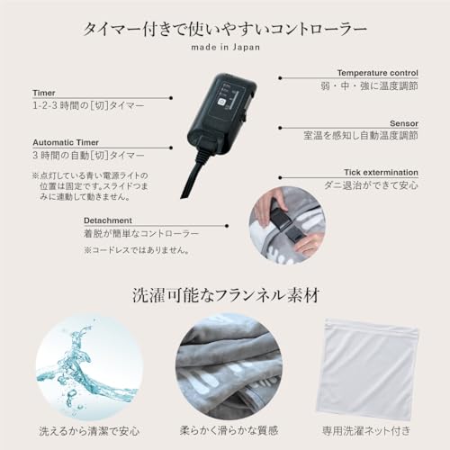 着る電気毛布 クルン 5