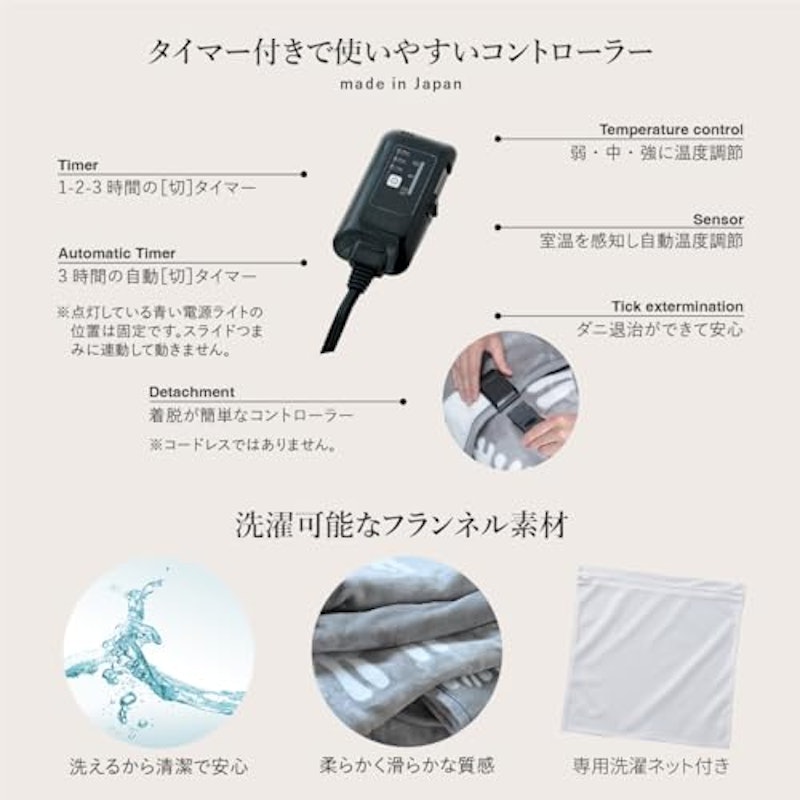 着る電気毛布 クルン 5