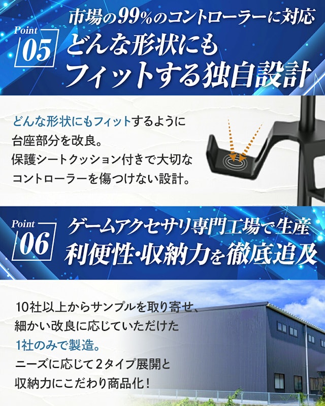 コントローラースタンド 4