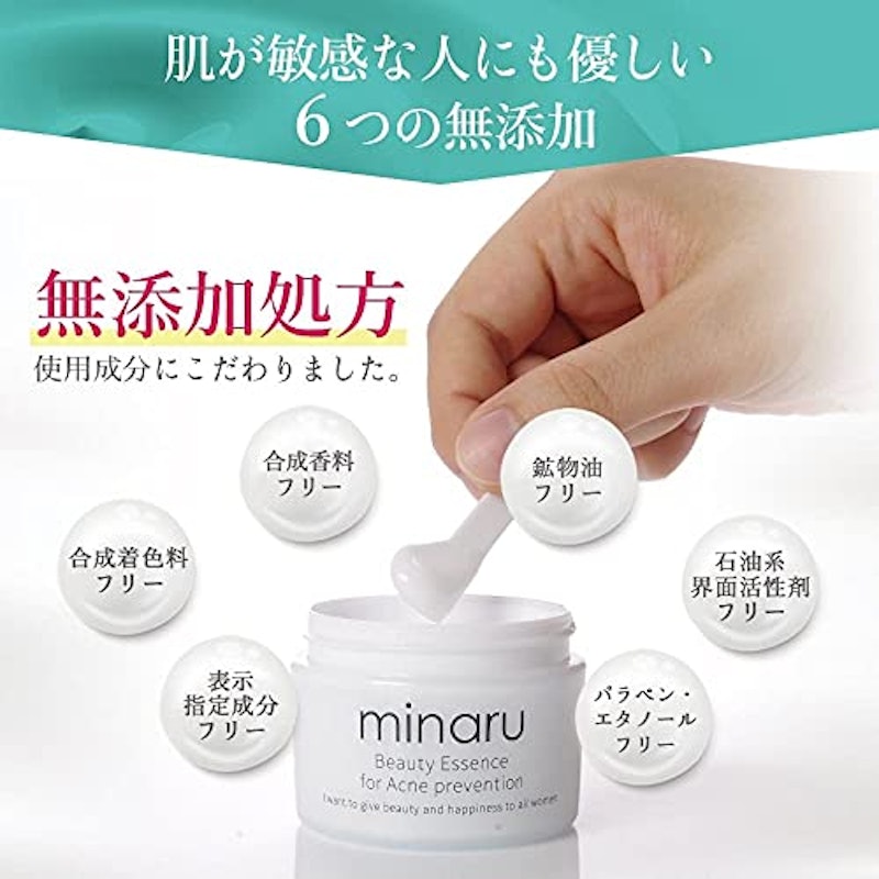 薬用アクネジェル 2