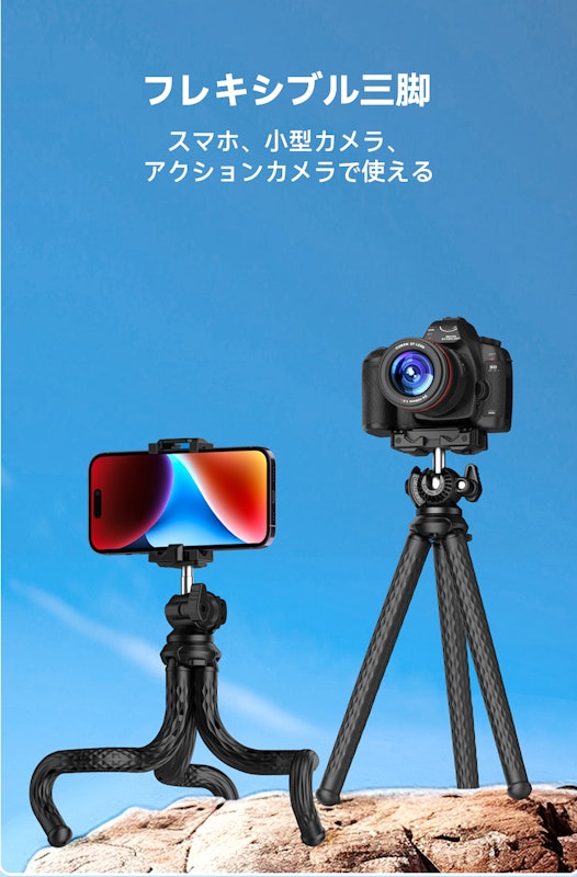 EMEET Flexible Tripod 2