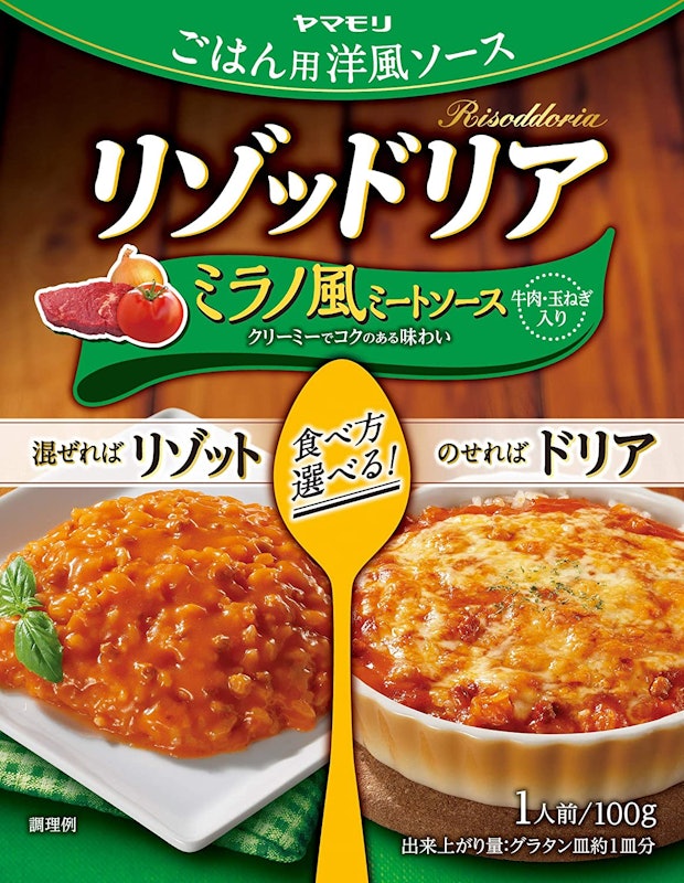 リゾッドリア ミラノ風ミートソース 1