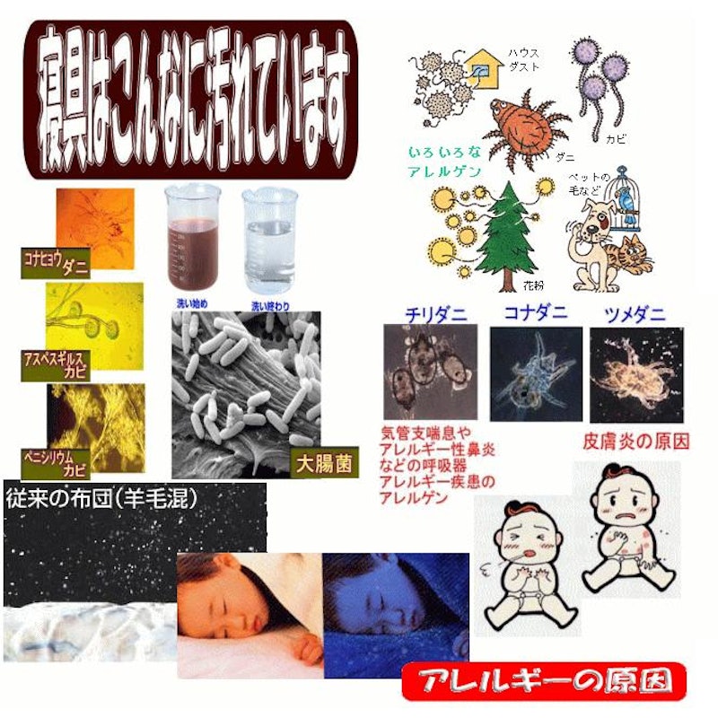 病院で使われているジュニア肌布団 2
