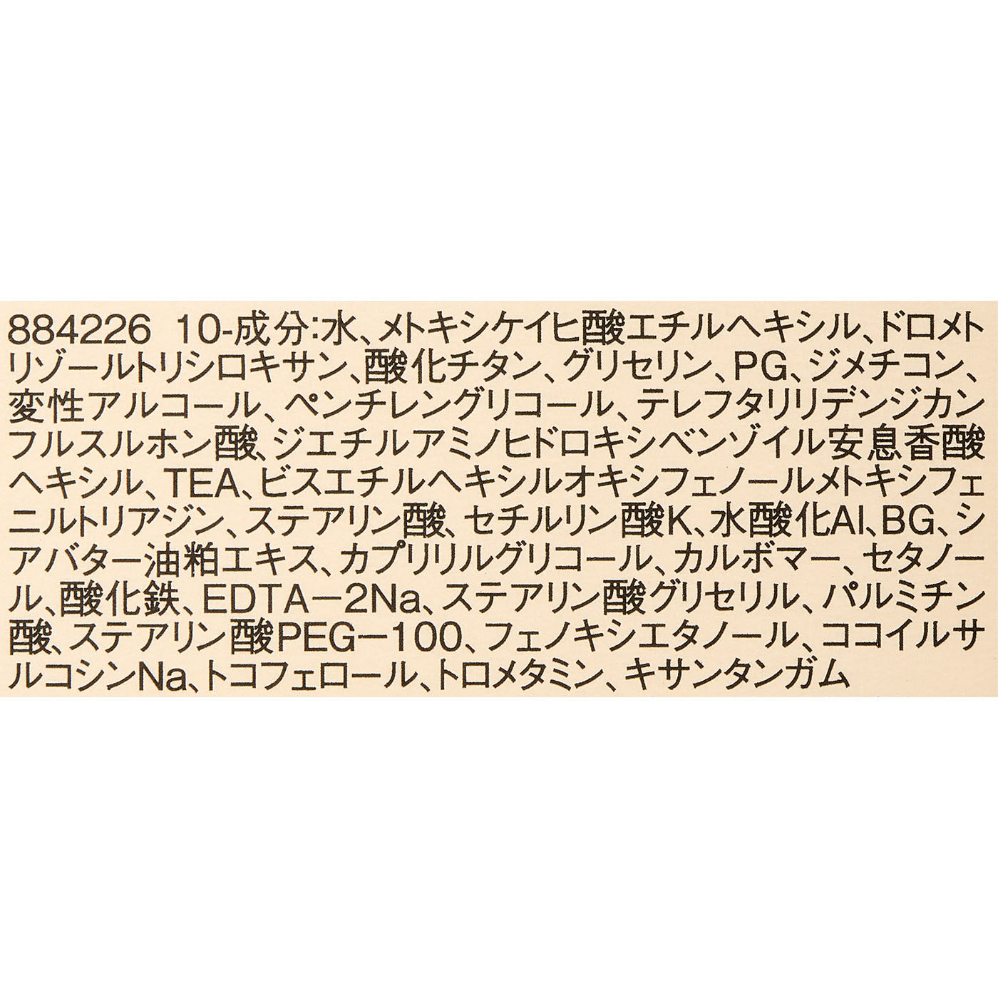 UVイデア XL ティント 4