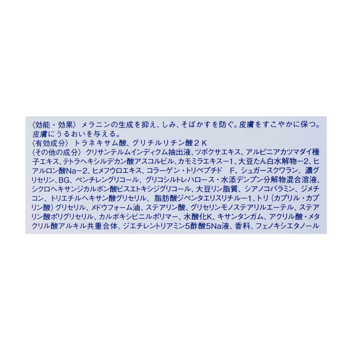 薬用ステム クリーム 3