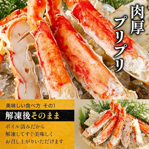 ボイルたらば蟹 5