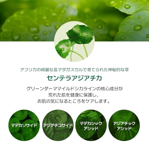 グリーンダーマCICA ビッグトナー 3