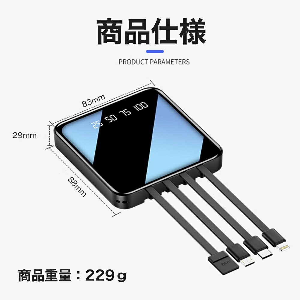 モバイルバッテリー 9