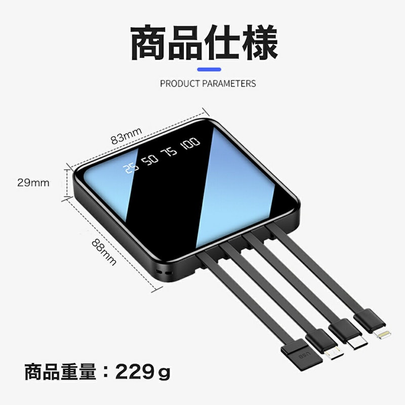 モバイルバッテリー 9