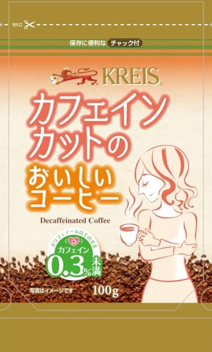カフェインカットのおいしいコーヒー 3