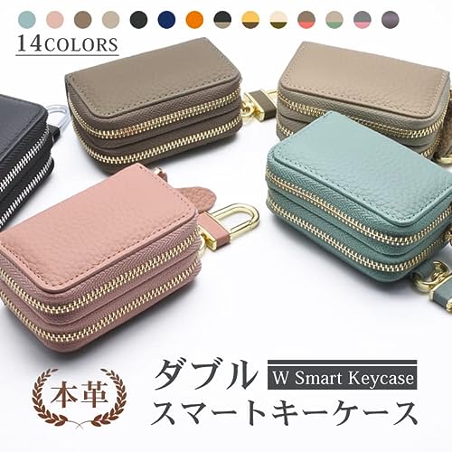 スマートキーケース 2個収納 2