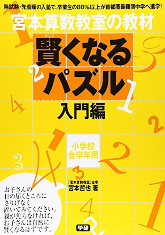 21年 小学生用算数ドリルのおすすめ人気ランキング10選 Mybest