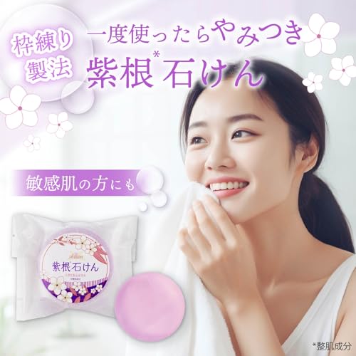 棒状 紫根石けん 3