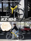 26インチの折りたたみ自転車のおすすめ人気ランキング【2026年7月】 5
