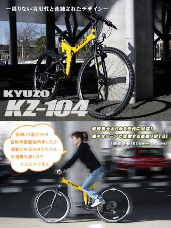 折りたたみMTB 1