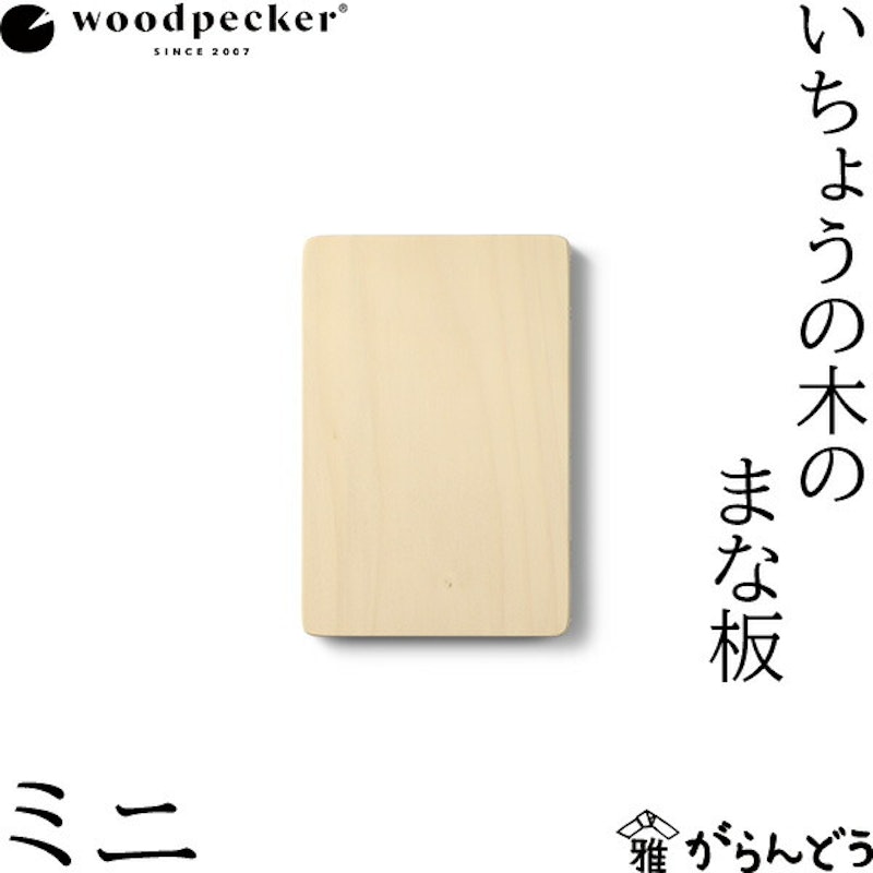 いちょうの木のまな板 1