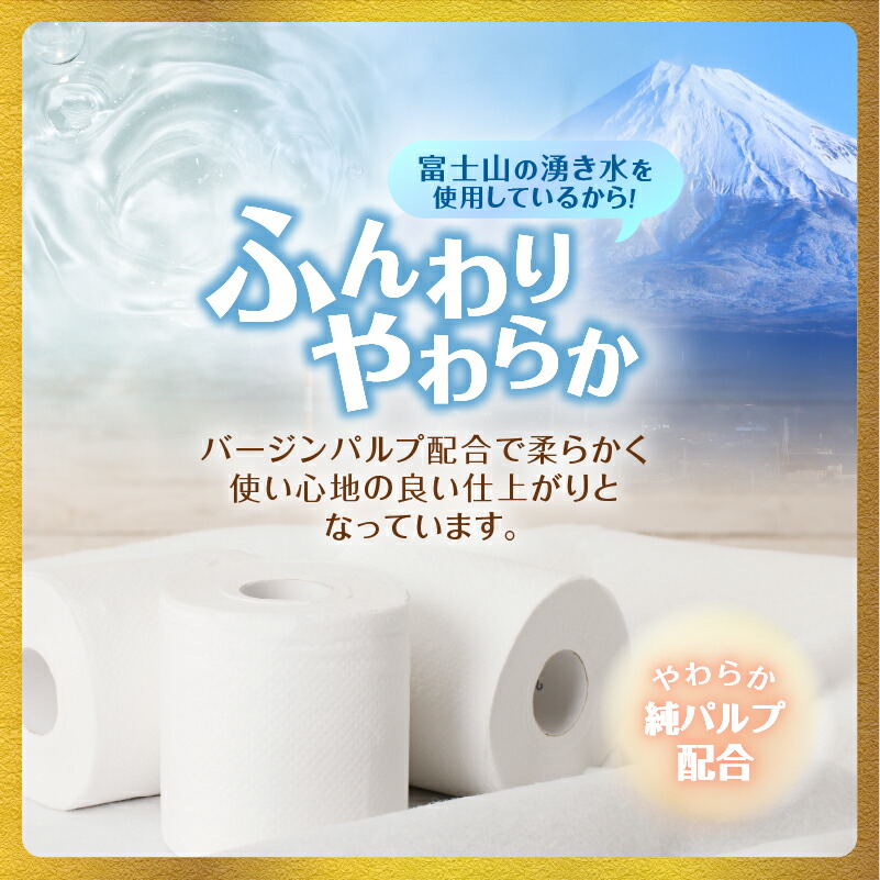 エコロジープレミアムトイレットペーパー 3
