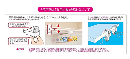 吊り戸下はさみ用 ラップホルダー 4